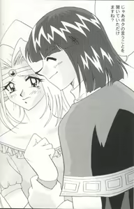 Page 14 of Slayers Adult 7 - preview thumbnail