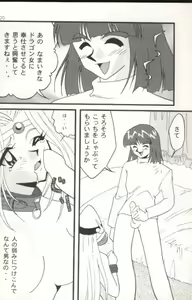 Page 18 of Slayers Adult 7 - preview thumbnail