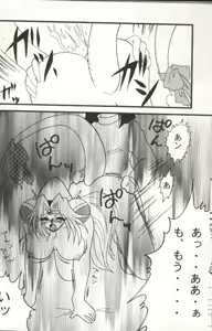 Page 36 of Slayers Adult 7 - preview thumbnail