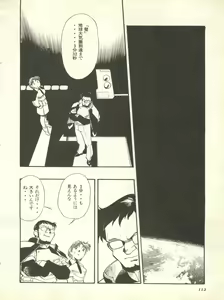Page 115 of Shitsurakuen 7 - Paradise Lost 7 - preview thumbnail