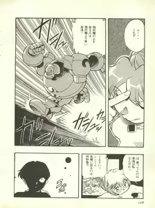 Page 119 of Shitsurakuen 7 - Paradise Lost 7 - preview thumbnail