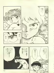 Page 120 of Shitsurakuen 7 - Paradise Lost 7 - preview thumbnail