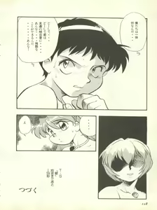Page 121 of Shitsurakuen 7 - Paradise Lost 7 - preview thumbnail