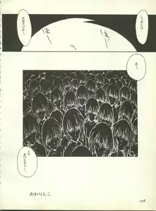 Page 161 of Shitsurakuen 7 - Paradise Lost 7 - preview thumbnail