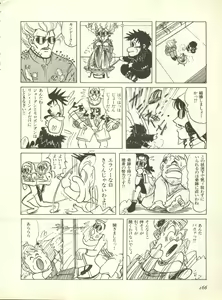 Page 169 of Shitsurakuen 7 - Paradise Lost 7 - preview thumbnail