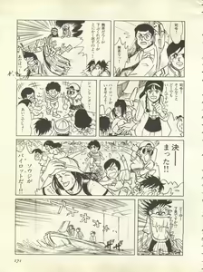 Page 174 of Shitsurakuen 7 - Paradise Lost 7 - preview thumbnail