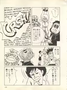 Page 178 of Shitsurakuen 7 - Paradise Lost 7 - preview thumbnail