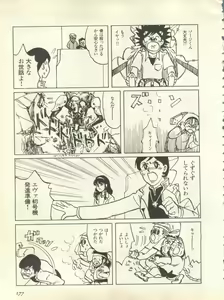 Page 180 of Shitsurakuen 7 - Paradise Lost 7 - preview thumbnail