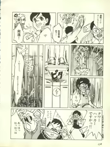 Page 181 of Shitsurakuen 7 - Paradise Lost 7 - preview thumbnail