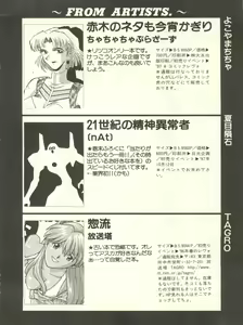 Page 187 of Shitsurakuen 7 - Paradise Lost 7 - preview thumbnail