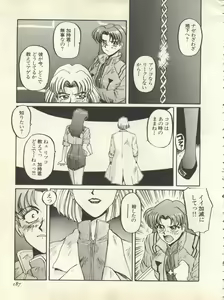 Page 190 of Shitsurakuen 7 - Paradise Lost 7 - preview thumbnail