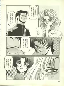 Page 195 of Shitsurakuen 7 - Paradise Lost 7 - preview thumbnail
