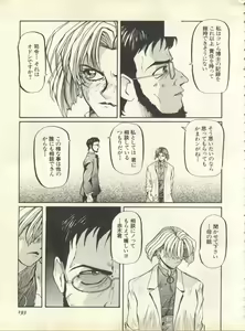 Page 196 of Shitsurakuen 7 - Paradise Lost 7 - preview thumbnail