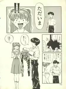 Page 217 of Shitsurakuen 7 - Paradise Lost 7 - preview thumbnail