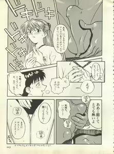 Page 226 of Shitsurakuen 7 - Paradise Lost 7 - preview thumbnail