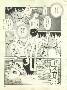 Page 236 of Shitsurakuen 7 - Paradise Lost 7 - preview thumbnail