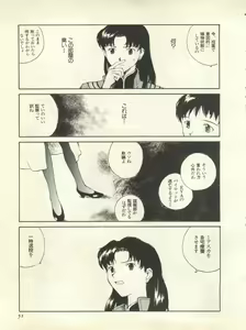 Page 54 of Shitsurakuen 7 - Paradise Lost 7 - preview thumbnail