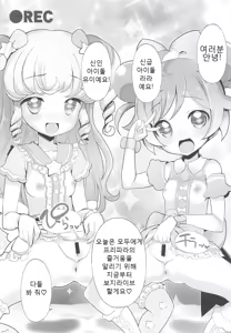 Page 7 of System desu kara Idol Time - preview thumbnail