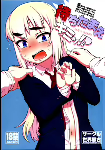 Machitamae Kimi!? - Just a Minute — hentai manga cover on Fhentai