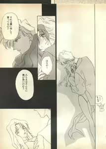 Page 134 of Lunatic Party 7 - preview thumbnail