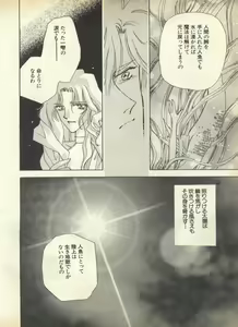 Page 135 of Lunatic Party 7 - preview thumbnail