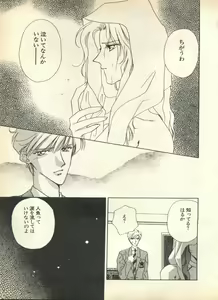 Page 136 of Lunatic Party 7 - preview thumbnail