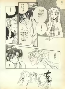 Page 150 of Lunatic Party 7 - preview thumbnail