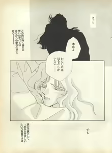 Page 161 of Lunatic Party 7 - preview thumbnail