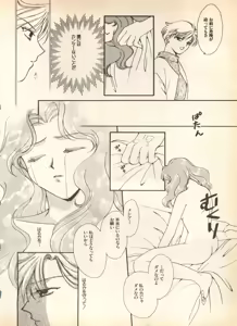 Page 196 of Lunatic Party 7 - preview thumbnail