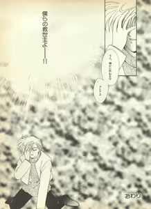 Page 199 of Lunatic Party 7 - preview thumbnail