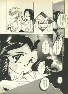 Page 22 of Lunatic Party 7 - preview thumbnail
