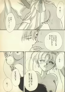 Page 41 of Lunatic Party 7 - preview thumbnail