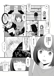Page 16 of Yorinuki Lucky Sukebe ~Yarisugi Jizou no Omotenashi~ 3 - preview thumbnail