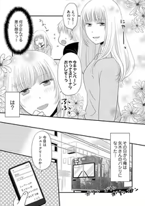 Page 4 of Yorinuki Lucky Sukebe ~Yarisugi Jizou no Omotenashi~ 3 - preview thumbnail