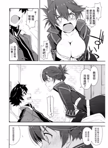Page 12 of Sara Ijiri - preview thumbnail