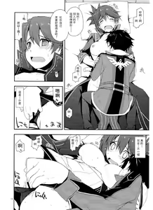 Page 16 of Sara Ijiri - preview thumbnail
