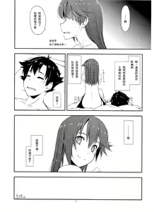 Page 24 of Sara Ijiri - preview thumbnail