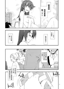 Page 6 of Sara Ijiri - preview thumbnail