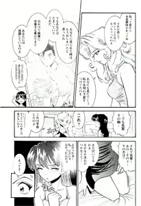 Page 102 of Bambina Totsugeki Sexy Hen - preview thumbnail