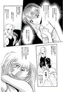 Page 103 of Bambina Totsugeki Sexy Hen - preview thumbnail