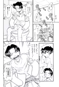 Page 125 of Bambina Totsugeki Sexy Hen - preview thumbnail