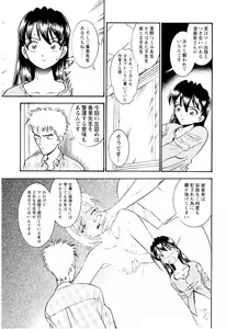 Page 144 of Bambina Totsugeki Sexy Hen - preview thumbnail