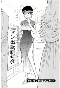 Page 187 of Bambina Totsugeki Sexy Hen - preview thumbnail