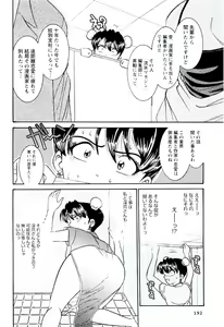 Page 193 of Bambina Totsugeki Sexy Hen - preview thumbnail