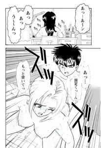 Page 205 of Bambina Totsugeki Sexy Hen - preview thumbnail