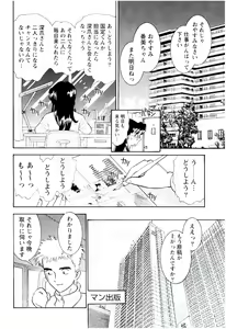 Page 209 of Bambina Totsugeki Sexy Hen - preview thumbnail
