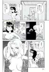 Page 223 of Bambina Totsugeki Sexy Hen - preview thumbnail
