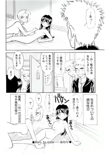 Page 225 of Bambina Totsugeki Sexy Hen - preview thumbnail
