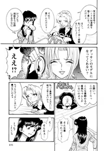 Page 232 of Bambina Totsugeki Sexy Hen - preview thumbnail