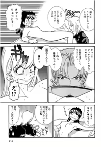 Page 234 of Bambina Totsugeki Sexy Hen - preview thumbnail